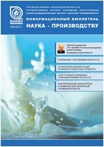 ИНФОРМАЦИОННЫЙ БЮЛЛЕТЕНЬ <br> "НАУКА - ПРОИЗВОДСТВУ" №2/2011